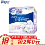 whisper 护舒宝 日用 天然纯棉 舒缓型卫生巾 284mm*8片 *10件