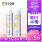 RE:CIPE 莱斯璧 清爽水晶防晒喷雾 150ml