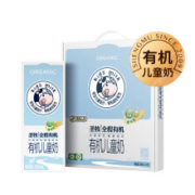 9日6点：圣牧有机 儿童奶200ml*12 高端礼盒装  * 2件
