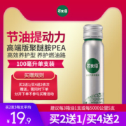大V推荐 芥末绿 燃油宝添加剂 100ml