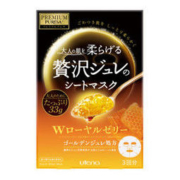 utena佑天兰黄金果冻蜂王乳面膜3片/盒(黄色款 紧致提拉面膜 男女士适用)日本面膜 *4件