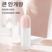 朗客 加湿器 无线迷你 电池款 樱花粉