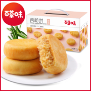 11日0点、双11预告：百草味 肉松饼1kg*2件