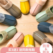衿若 中性PU皮质棉拖鞋