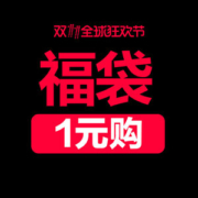 奥康 1元福袋
