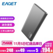 EAGET 忆捷 M1 Type-c移动固态硬盘 256GB
