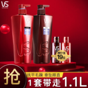 VS 沙宣 修护水养套装 （洗发露500ml+润发乳500ml+赠50ml洗发水+50ml护发素） *2件