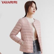 百亿补贴：YAYA 鸭鸭羽绒服 女款轻薄羽绒内胆短款外套