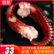 速鲜 鲜活熟冻超大章鱼脚刺身 1kgx3件