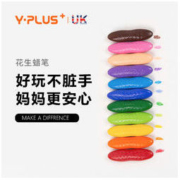 YPLUS 儿童萌趣花生蜡笔 安全无毒水溶性画笔 12色
