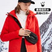龙狮戴尔 男女款三合一 防水透气冲锋衣