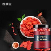 【固顺堂】特级红枸杞250g红枣250g