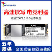ADATA 威刚 XPG 威龙 SX6000 Lite NVMe M.2 固态硬盘 256GB