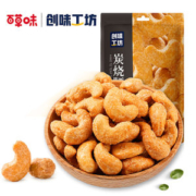 百草味x创味工坊 炭烧腰果仁 100g*5袋