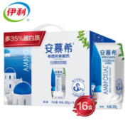 双11预售：伊利 安慕希 希腊风味常温酸奶原味 205g*16盒/箱
