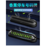 Tanmou 天牧 汽车夜光临时停车牌 普通经典款