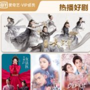 爱奇艺 黄金VIP会员 18个月