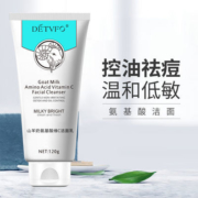 白菜价 温和控油 德德维芙 120g 山羊奶氨基酸维C洗面奶