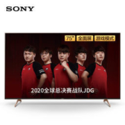 11日0点截止： SONY 索尼 KD-75X9100H 75英寸 4K 液晶电视
