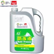 标榜 汽车水箱 防冻液2Kg（-16℃）