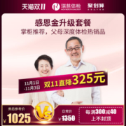 瑞慈体检 深度全面体检套餐 肺部CT 颈腰拍片 12项癌症标志物