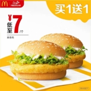 10点：麦当劳  麦香鸡单次券  买一送一  电子优惠券 代金券