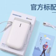 11日0点！精臣 D11 热敏标签打印机 标配版