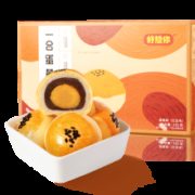 好想你 蛋黄酥 320g/6只