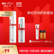 WINONA 薇诺娜 修红舒润保湿套装（修红水120ml+修红霜15g+洁面乳15g+精华液2ml*2） *3件