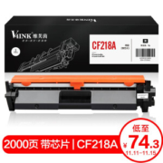 京东PLUS会员： V4INK 维芙茵 cf218a 硒鼓带芯片 *3件