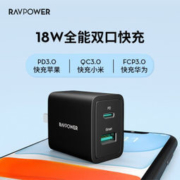 Ravpower 睿能宝 苹果快充套装PD充电器18W双口充电头 Type-C+USB
