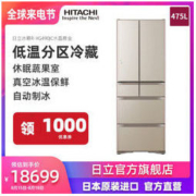 HITACHI 日立 R-XG490JC 自动制冰多门冰箱 475L