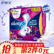 whisper 护舒宝 幻彩·极护 日用卫生巾 240mm 16片 *3件