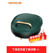 九阳 JK30-GK121 电饼铛