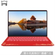 双11预售：Lenovo 联想 小新Pro13s“锦绣前程”故宫文创版 13.3英寸笔记本电脑( i5-10210U、16GB、 512GB、 2.5K、 100%sRGB)