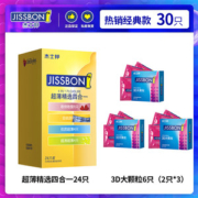 杰士邦 超薄精选四合一 30只