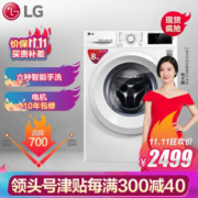 最后4小时、历史低价： LG 乐金 C5系列 WD-L51TNG20 8KG 滚筒洗衣机