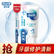 18日0点： Oral-B 欧乐-B 牙龈专护牙膏 修护清新型 200g *3件