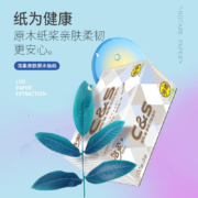 母婴可用，湿水不易破：3层100抽x6包 洁柔 亲肤原木抽纸