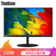 Lenovo 联想 ThinkVision T24m 23.8英寸 IPS显示器