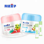 【青蛙王子】儿童面霜2瓶+唇膏2支