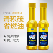 固特威 碳霸Mini 燃油宝50ml*2瓶 解决各种油路问题
