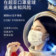 0点：药监备案 儿童款！ 100只，超亚 小王子联名 医用外科口罩