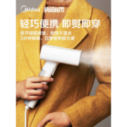 美的 手持小型蒸汽挂烫机