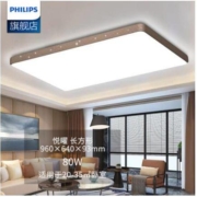 22点：飞利浦 （PHILIPS）吸顶灯现  悦曜80W 长方形