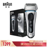 BRAUN 博朗 8330s 电动剃须刀