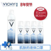 VICHY 薇姿 喷雾舒缓保湿补水喷雾 单瓶 300ml *3件