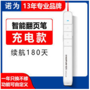 京东PLUS会员： KNORVAY 诺为 N75C 激光笔 红光 *3件