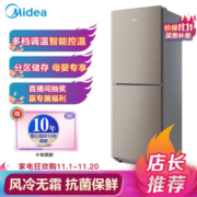 6日0点： Midea 美的 臻润系列 BCD-166WM 定频双门冰箱 166L 爵士棕