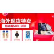 移动专享、促销活动：苏宁国际 12.12年终狂欢节 海外现货特卖